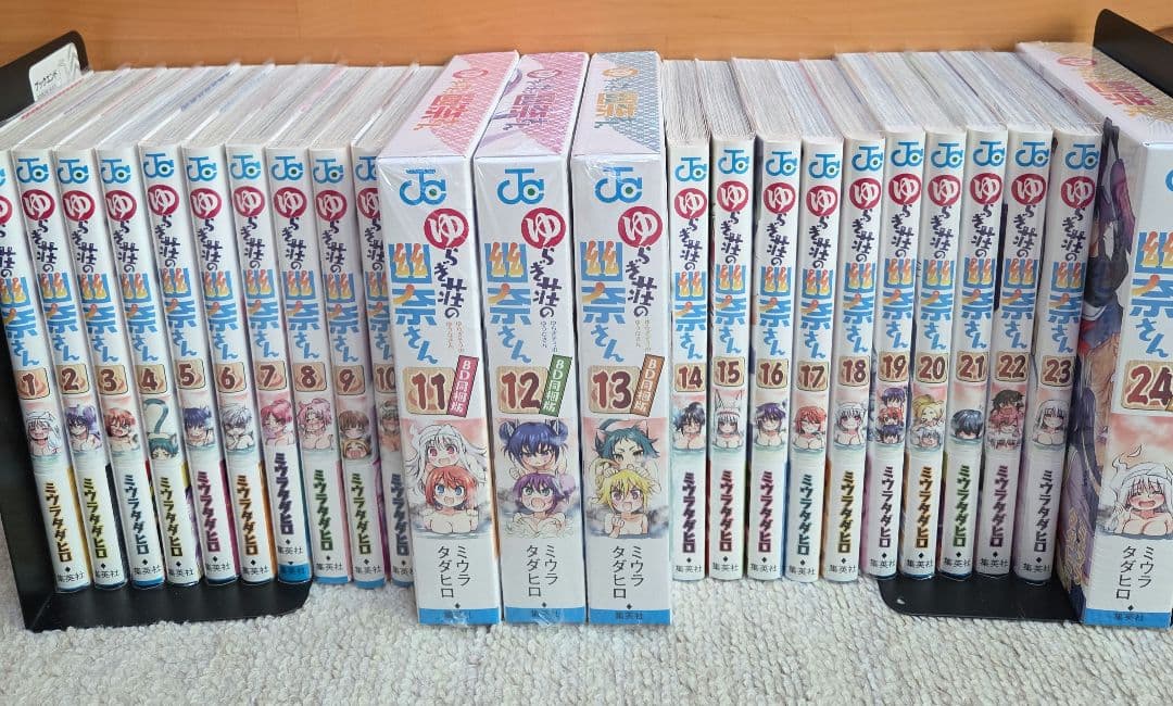 【美品】ゆらぎ荘の幽奈さん　１巻～24巻　全巻セット　限定版有