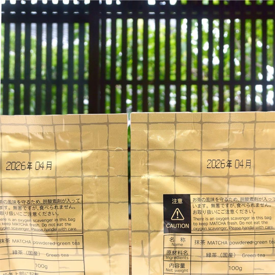 【Anri10/2まで】さみどり山政小山園 抹茶 100g×2袋 高級茶葉