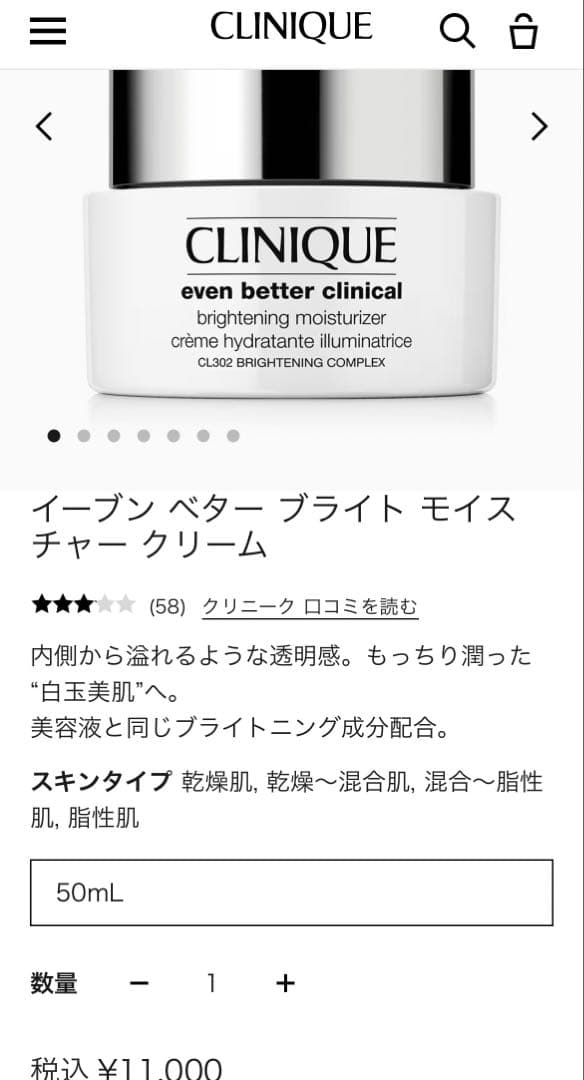 イーブンベターブライトモイスチャークリーム