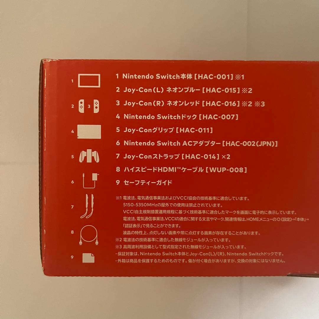 Nintendo Switch ネオンブルー&ネオンレッドver. ソフト付き