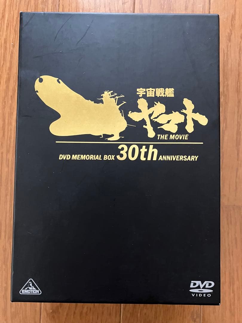 宇宙戦艦ヤマト DVDメモリアルボックス 30周年