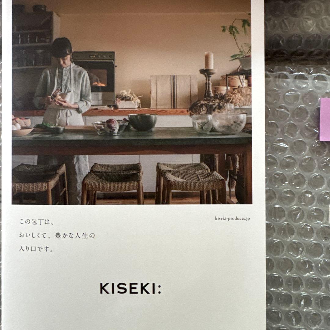 ゆ*う様 KISEKI 包丁セット 三徳包丁 ペティナイフ