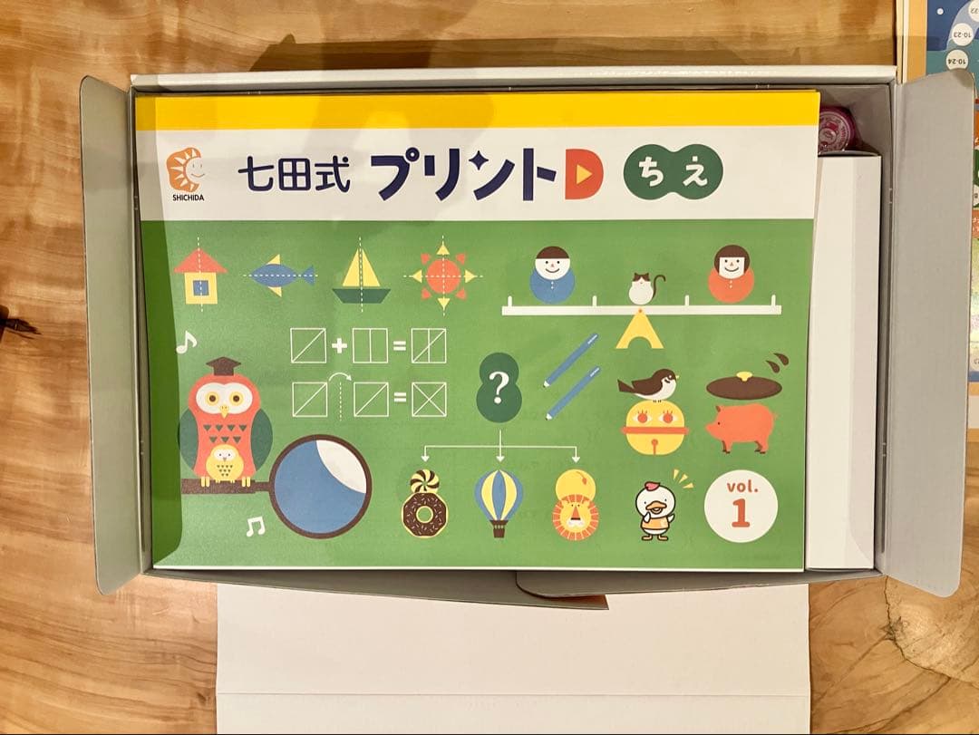 【未記入】七田式プリントD 幼児用学習セット