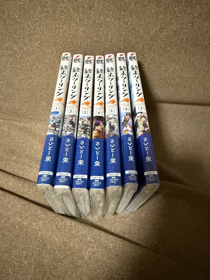 終末ツーリング 1~7全初版 新品 特典あり