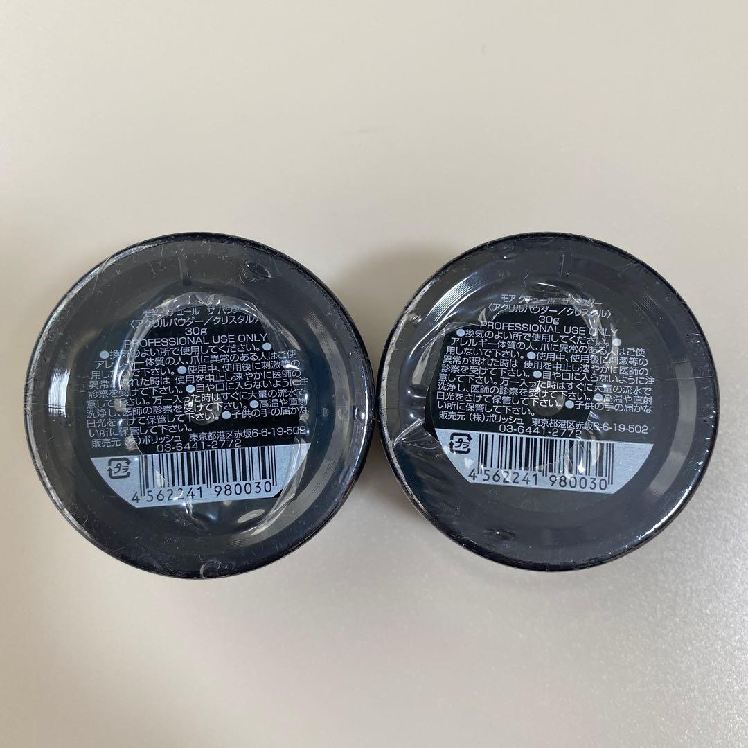 More Couture アクリルパウダー / Crystal 他4個セット