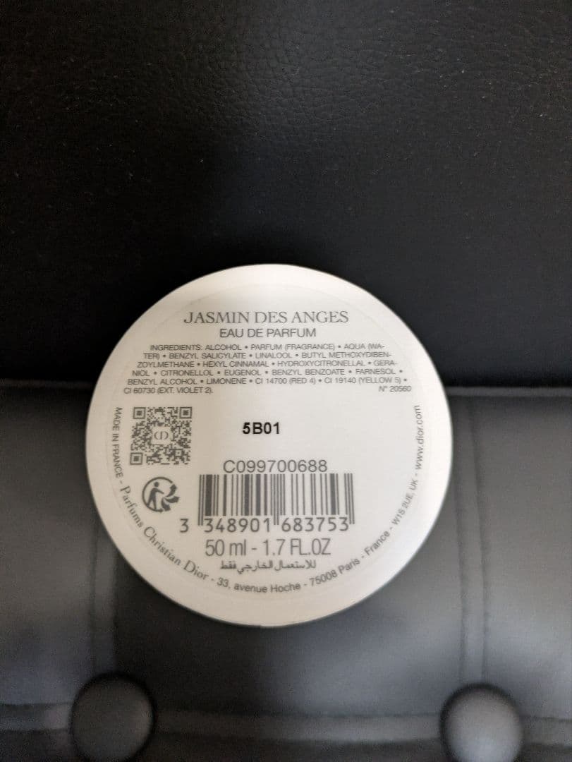 【Dior ラ コレクシオン プリヴェ】 ジャスミンデザンジュ 50ml 訳アリ