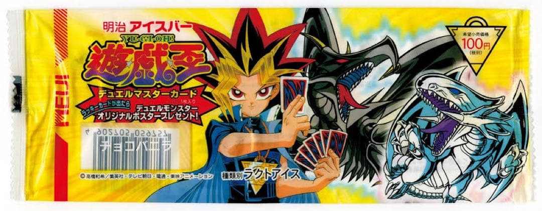 エクゾディア 明治 ミニカード 東映 バンダイ 初期 コンプリート まとめ売り