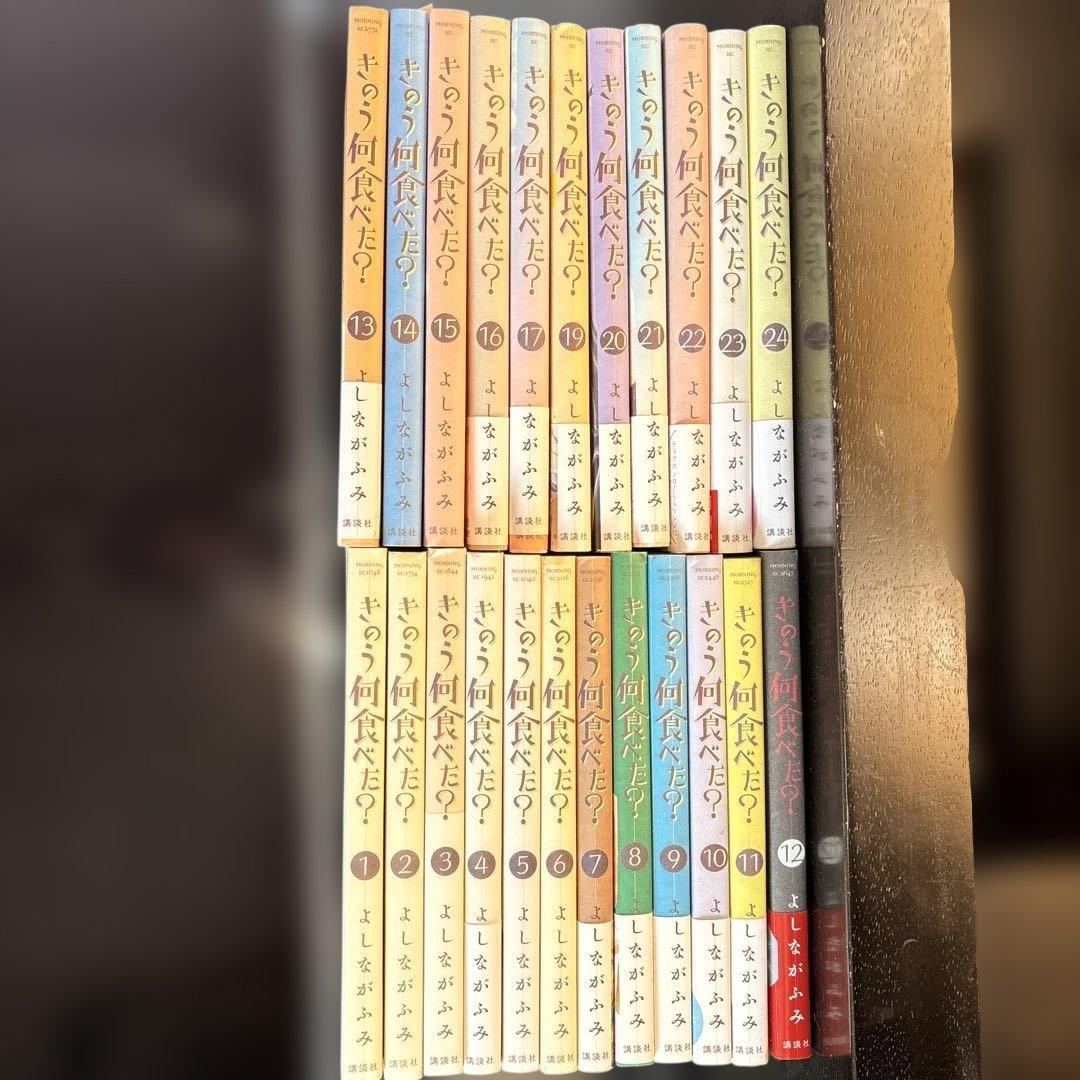 お値下げ　きのう何食べた?(1)〜（24）