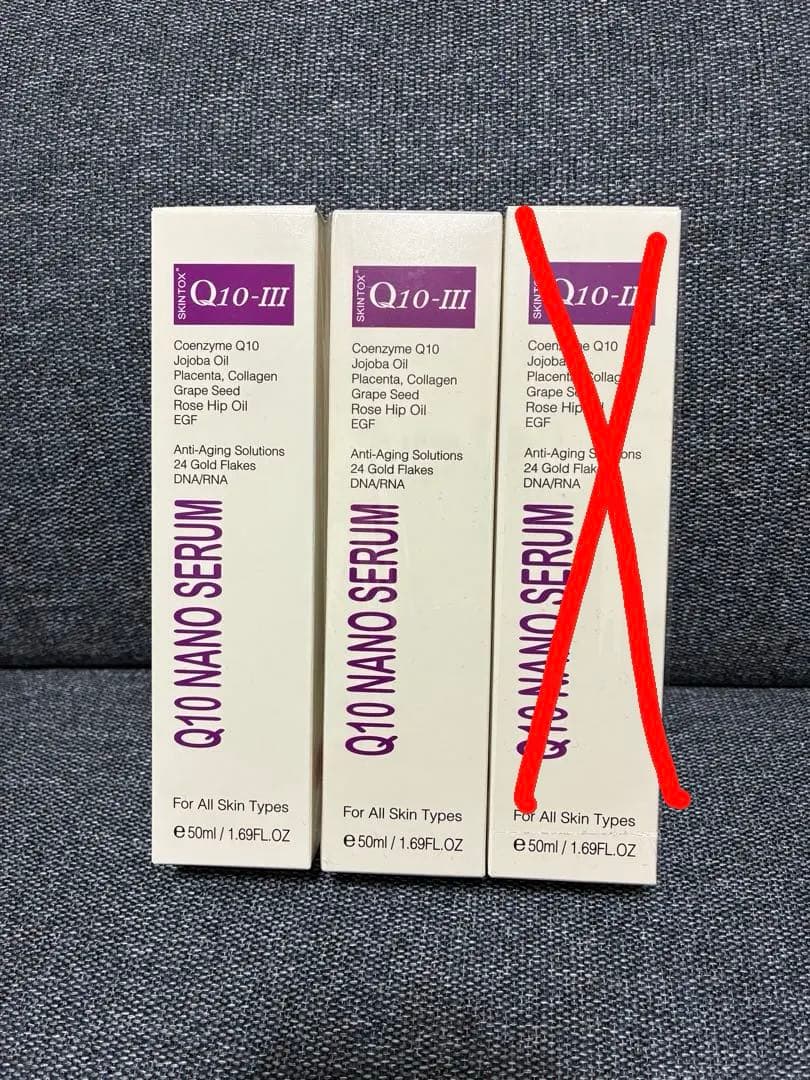 Q10-III Nano Serum 50ml 3本セット→2本
