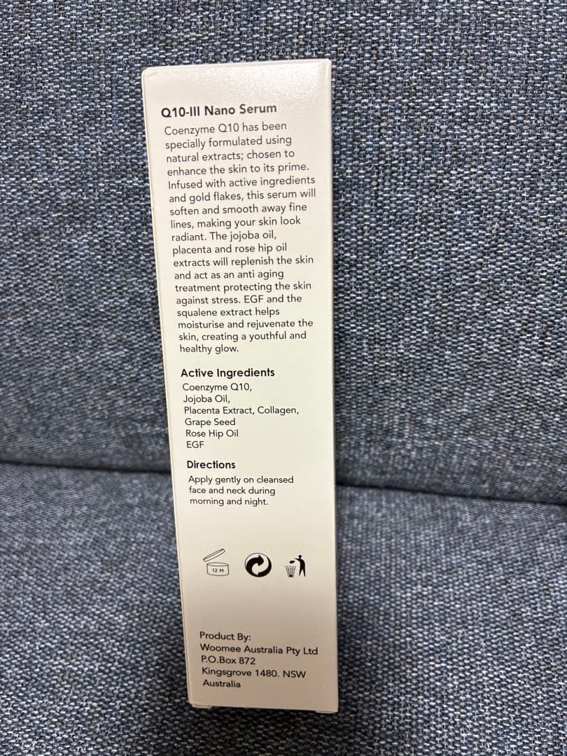 Q10-III Nano Serum 50ml 3本セット→2本