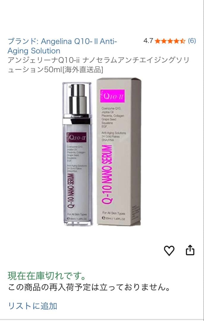 Q10-III Nano Serum 50ml 3本セット→2本
