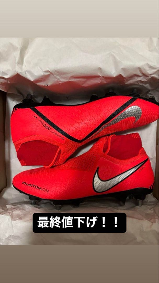 H*e様 【最終値下げ】Nike Phantom Vision SG-PRO 2