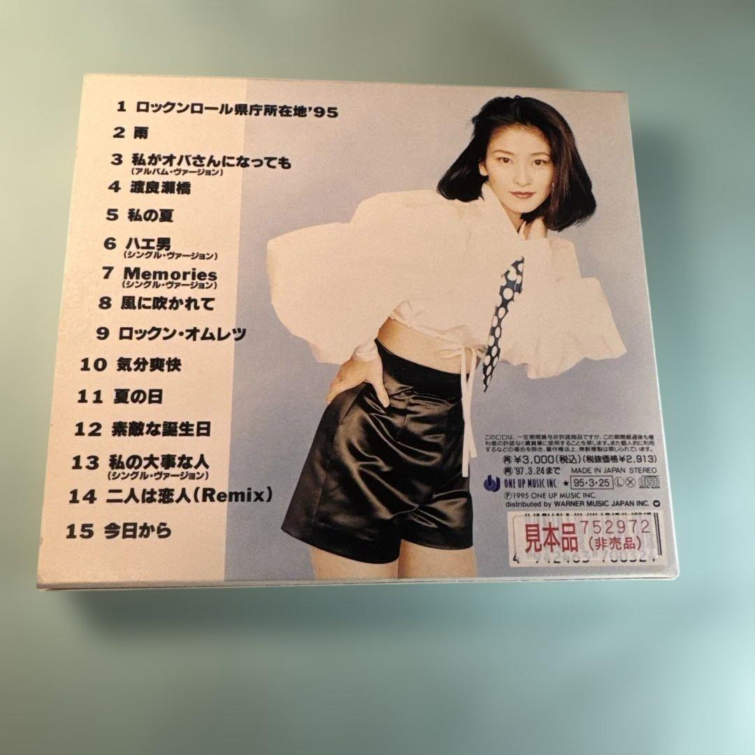 森高千里／ドゥー・ザ・ベスト