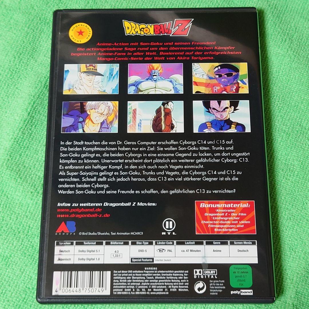【ドイツ語版】ドラゴンボールZ: サイボーグの攻撃