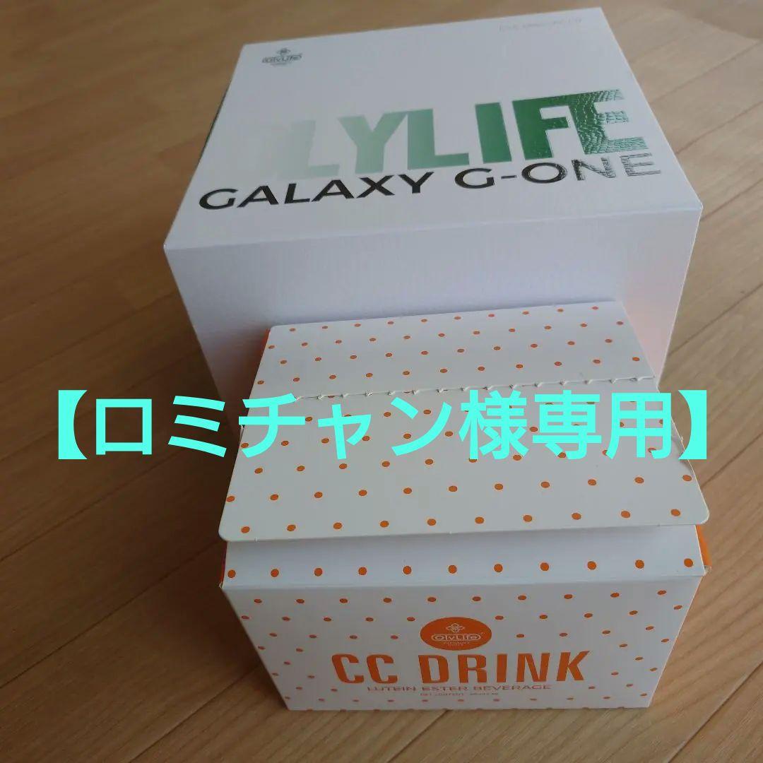 【ロミチャン　】ギャラクシー(CCドリンク28本付)