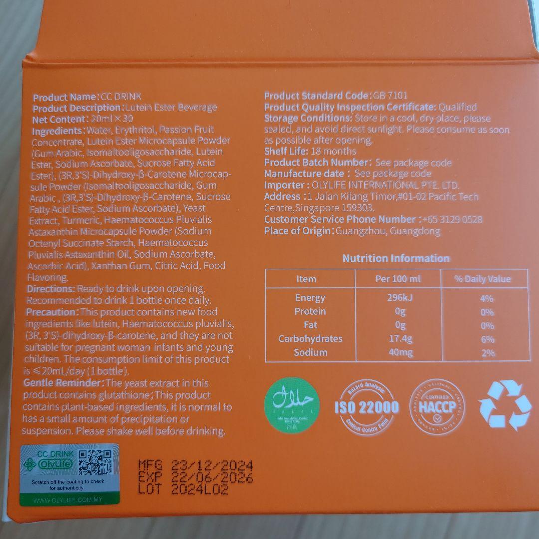 【ロミチャン　】ギャラクシー(CCドリンク28本付)