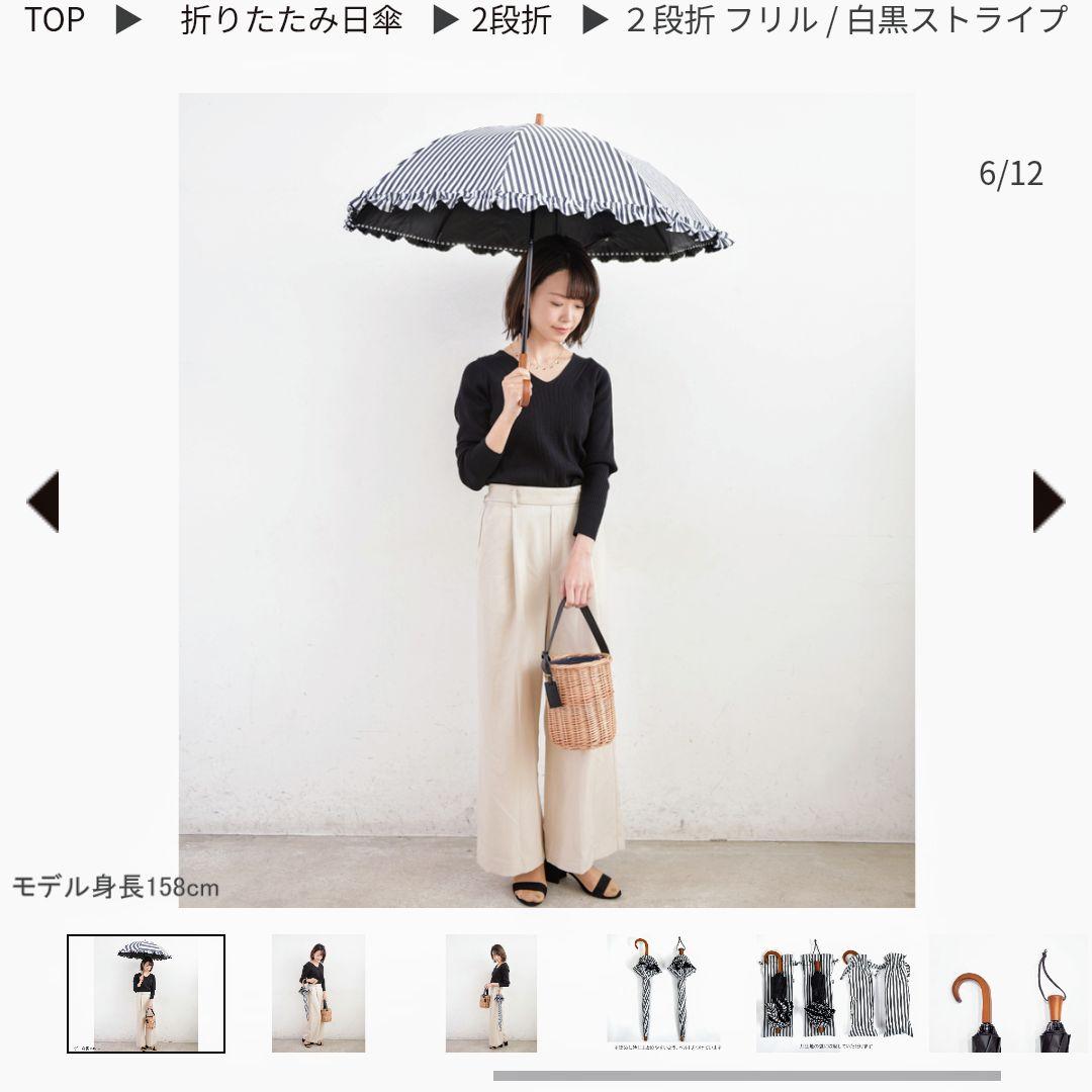 【中古】SUN BARRIER 100 日傘 白黒ストライプ フリル付き