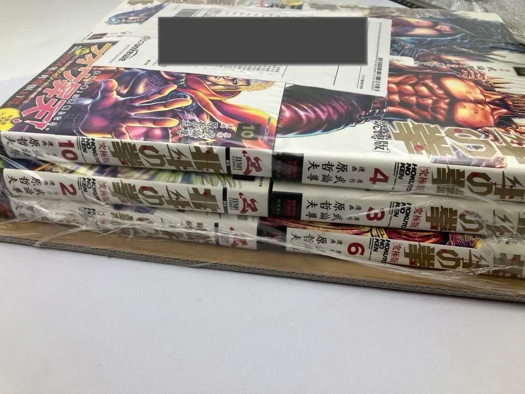 【新品】北斗の拳　究極版 1-12巻
