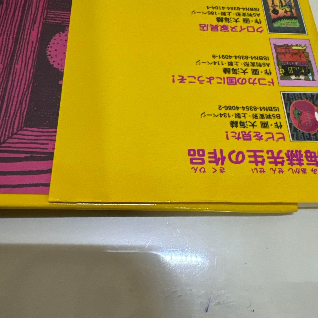 あくまびんニココーラ