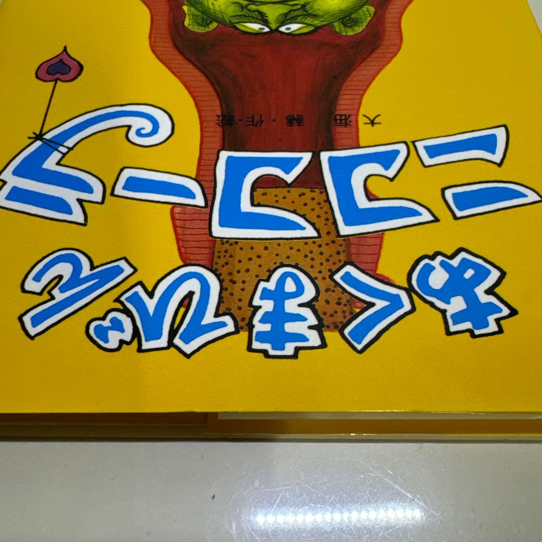 あくまびんニココーラ