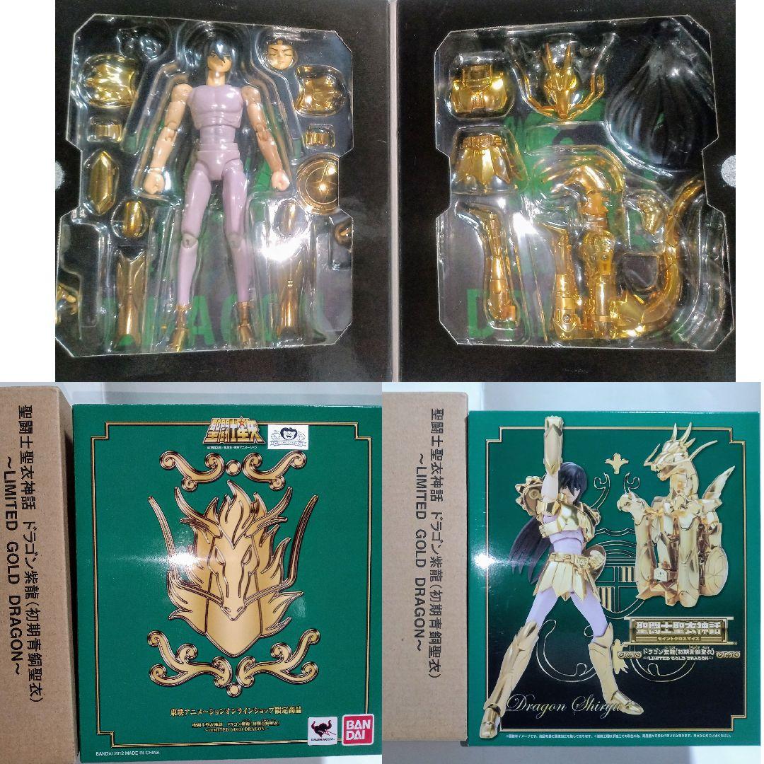 聖闘士聖衣神話 初期青銅聖衣 リミテッドゴールド 東映アニメーション限定