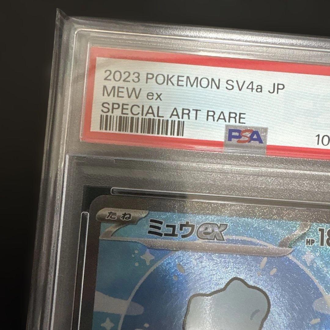 ポケモンカード PSA10 ミュウex シャイニートレジャー