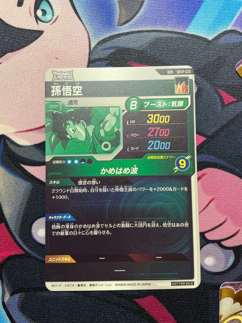 ドラゴンボールダイバーズ　天使悟空セット8枚