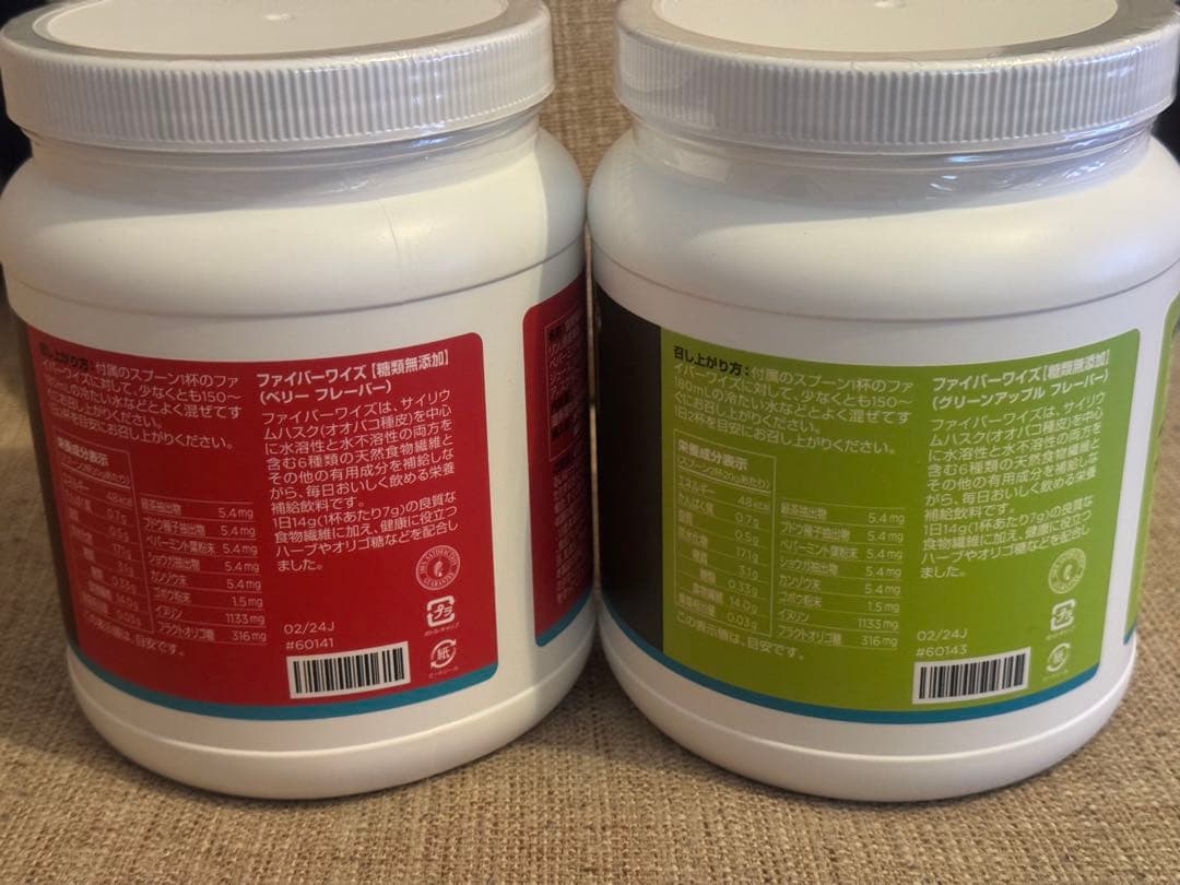 ファイバーワイズ 糖質オフ ベリー＆グリーンアップル2個セット メラルーカ