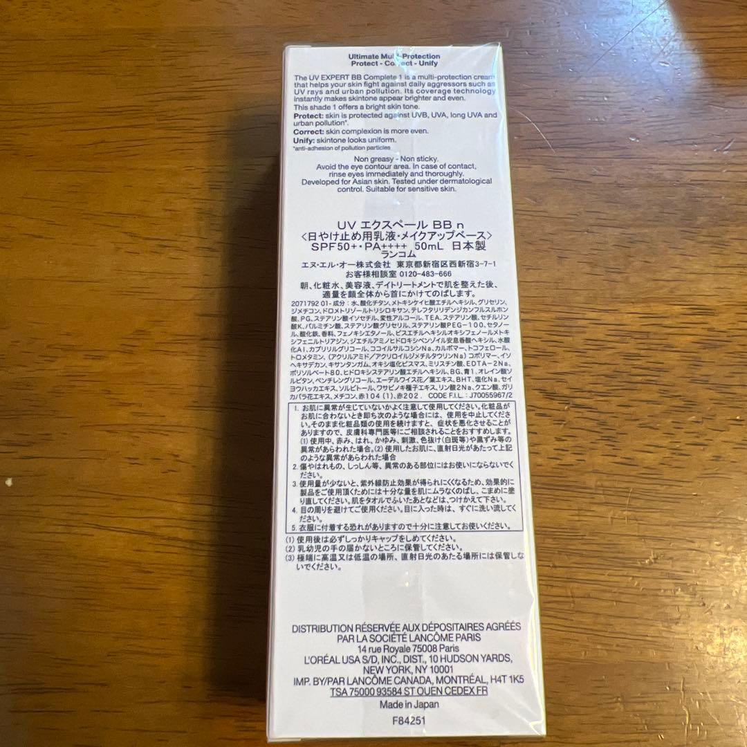 LANCOME UV エクスペールBB COMPLETE 50ml
