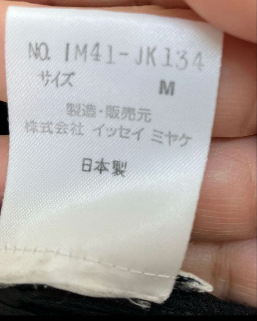 美品 ISSEY MIYAKE ブラックカットソー Ｍ