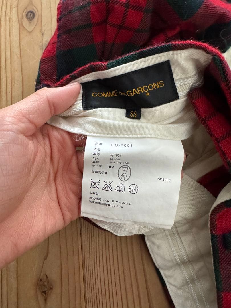 【特別値下げ】 COMME des GARÇONS 赤緑チェックパンツ
