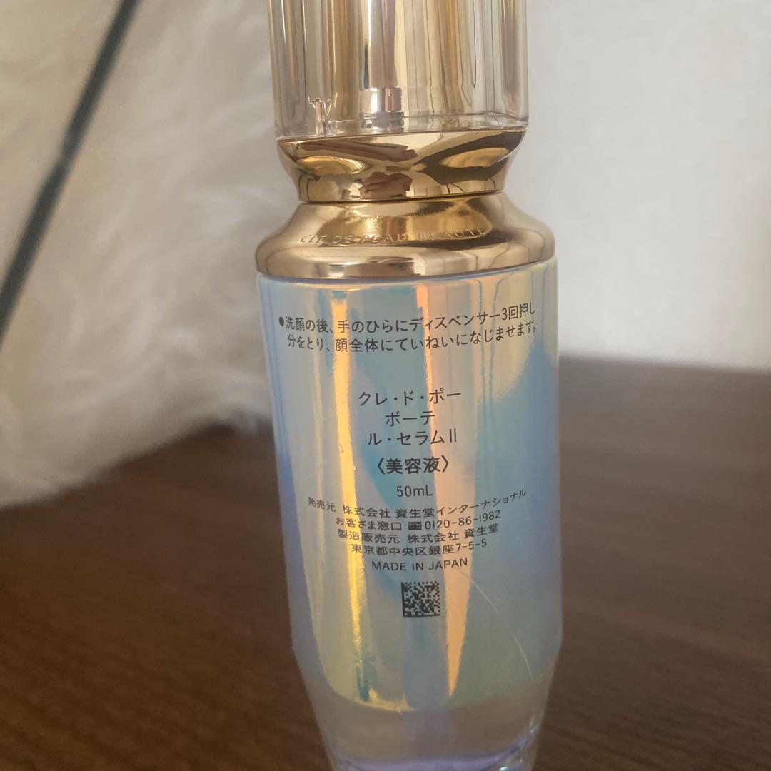 資生堂　美容液　クレドポーボーテ ルセラムⅡ 50ml