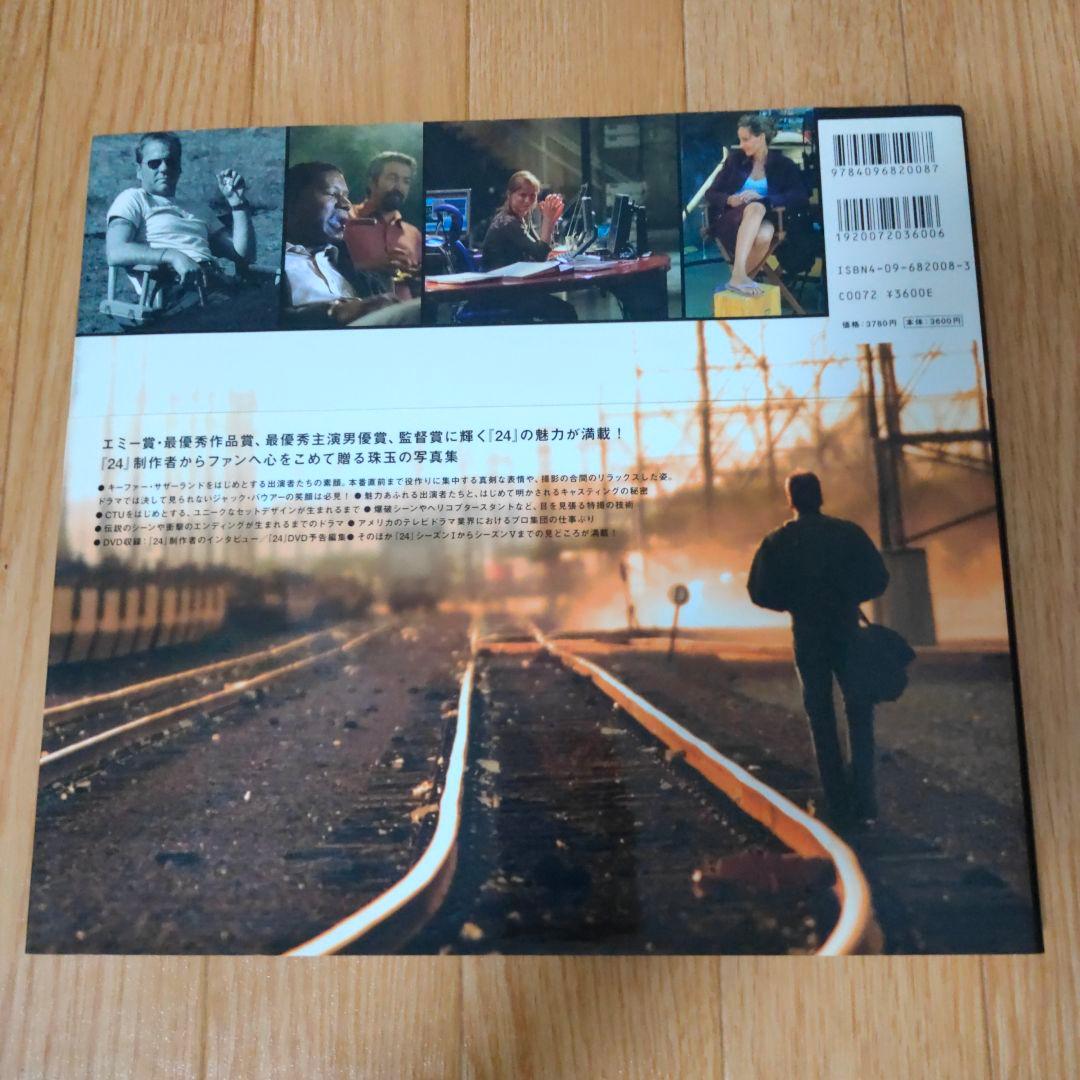 24トゥエンティフォー DVDフルセット 写真集付き