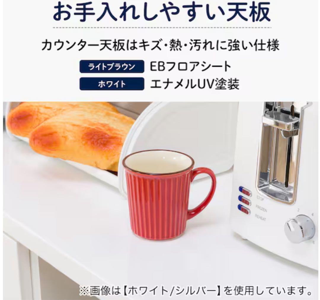 ニトリ 120cm キッチンカウンター