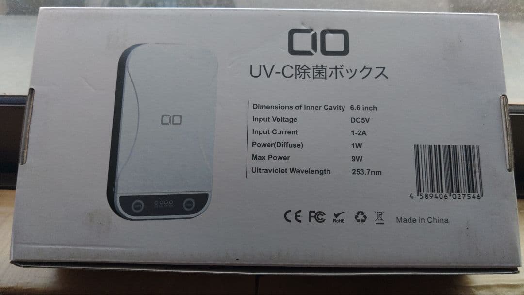 CIO UV-C除菌ボックス 6.6インチ5セット