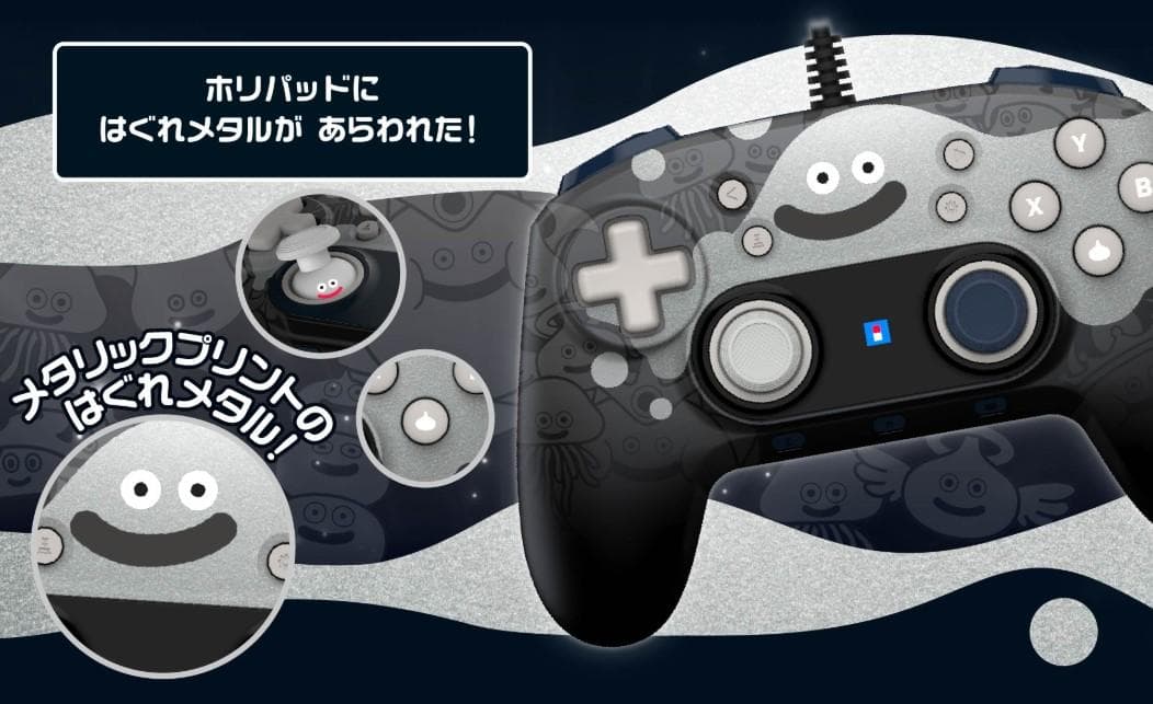 ドラゴンクエスト ホリパッド for Win PC はぐれメタル HPC-084