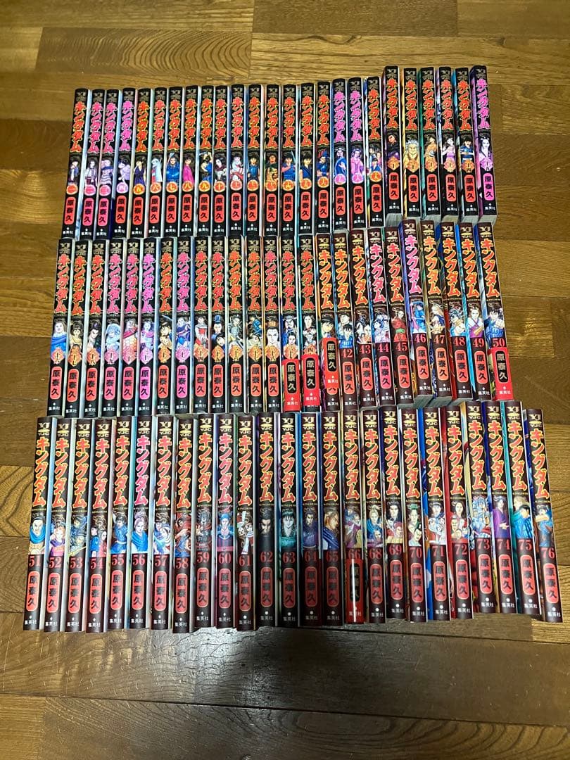 最新巻あり キングダム 1〜77巻 全巻セット