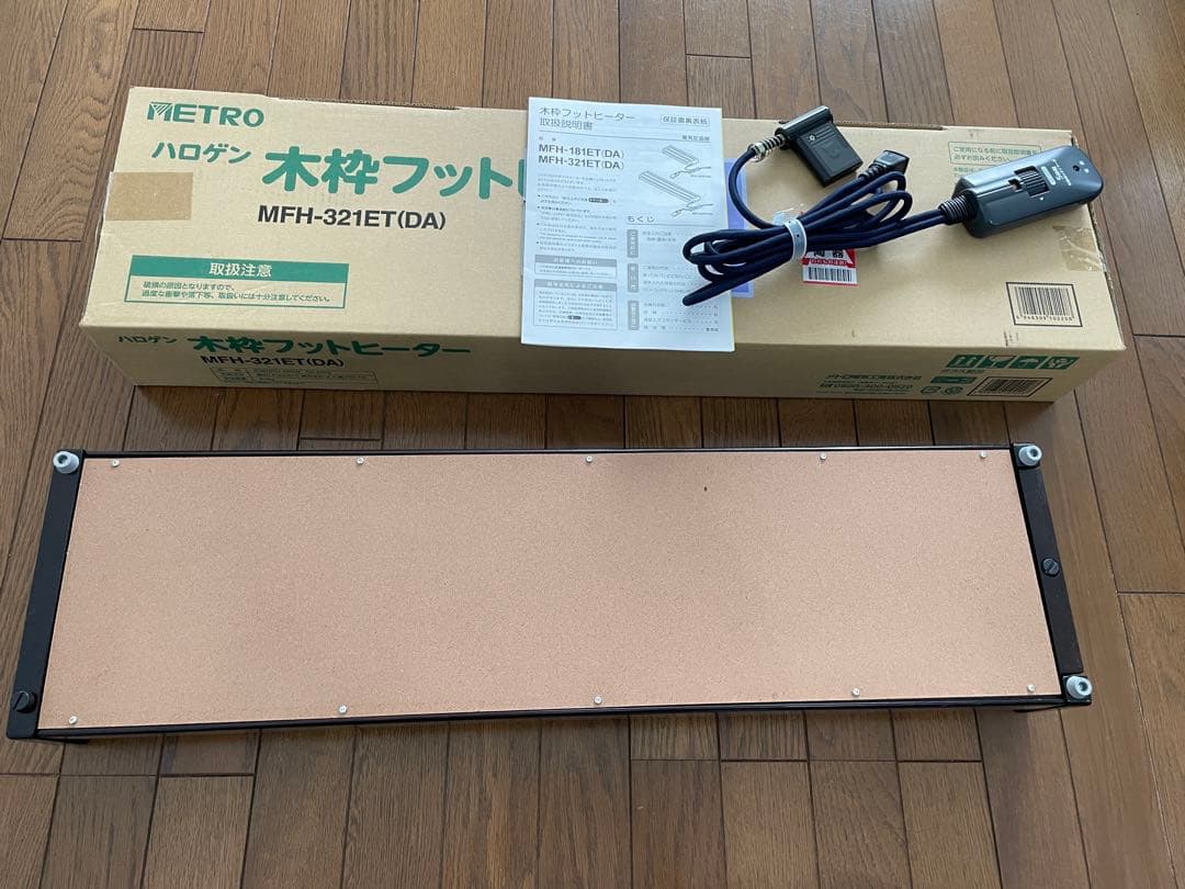 新品未使用品 メトロ電気工業 フットヒーター　MFH-321ET（2023年製）