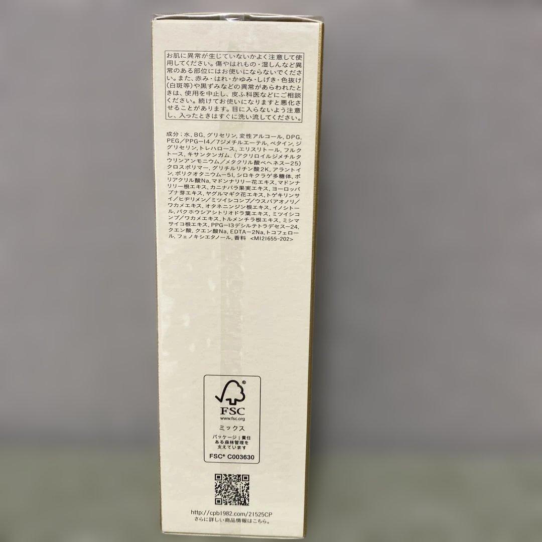 ルセラムⅡ 本体75ml クレドポーボーテ