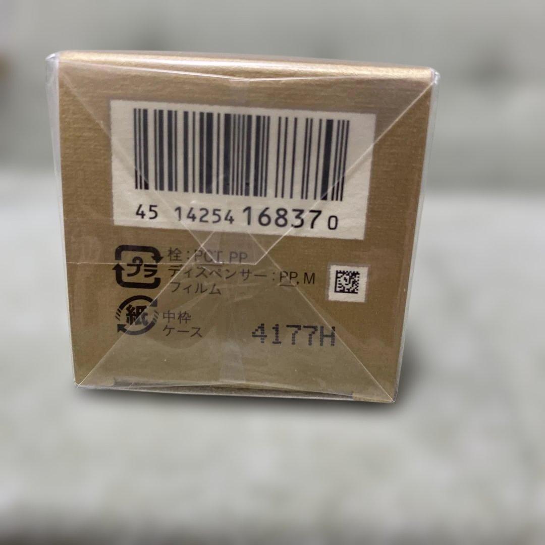 ルセラムⅡ 本体75ml クレドポーボーテ