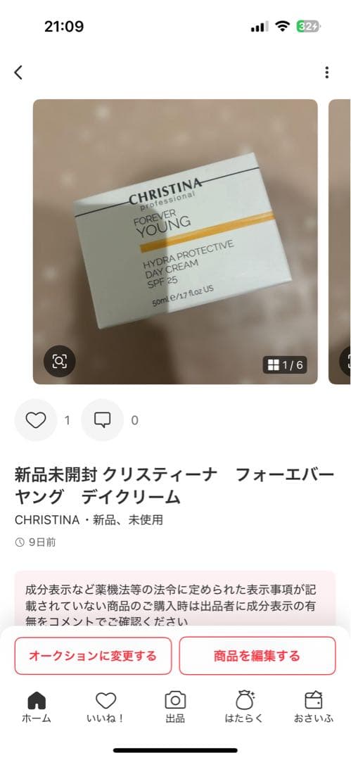 クリスティーナMOISTURE FUSION SERUMとデイクリームセット