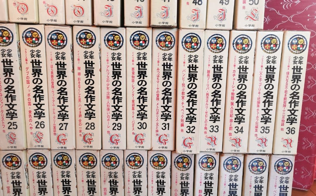 ②27〜50巻【昭和レトロ　昭和40-44年】少年少女世界の名作文学全50巻