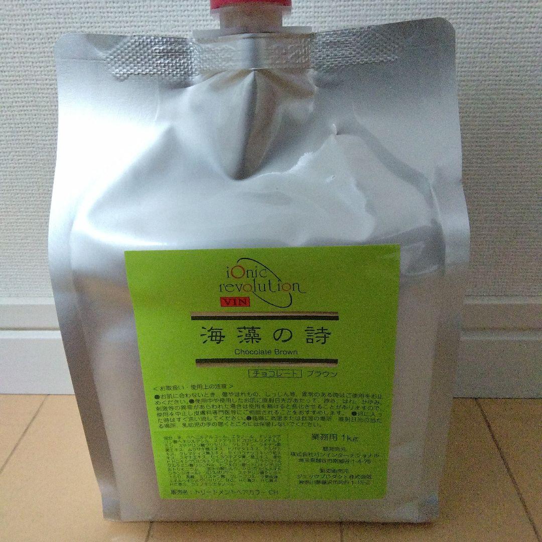 業務用　海藻の詩　チョコレートブラウン