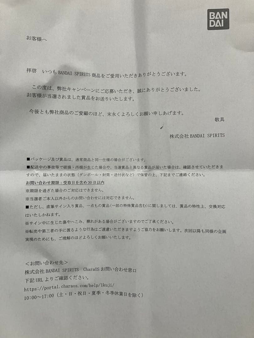 ONE PIECE BASE SHOP くじ　ダブルチャンス 麦わらの一味セット