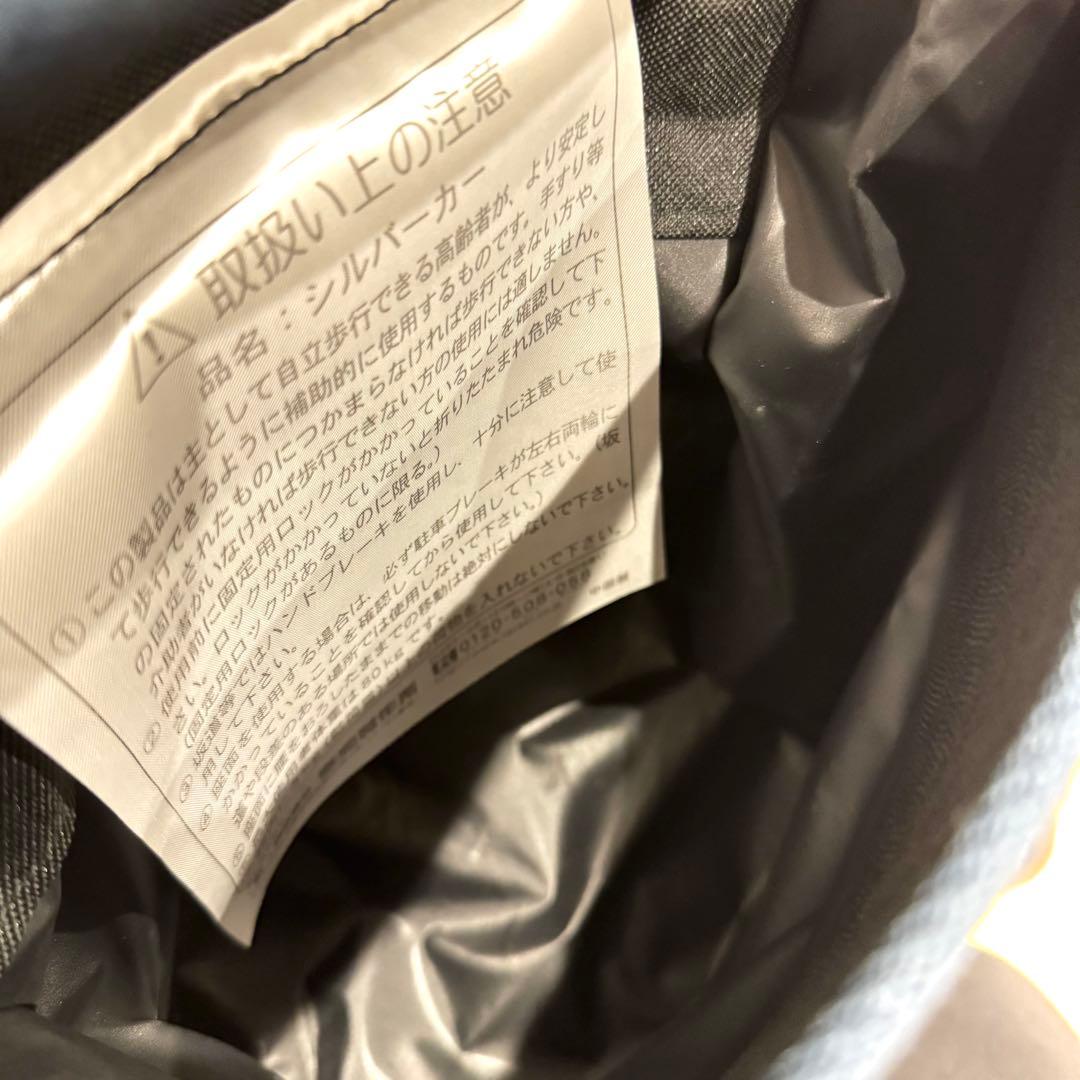 【未使用】　幸和製作所　TacaoF テイコブ　シプール　シルバーカー　説明書付