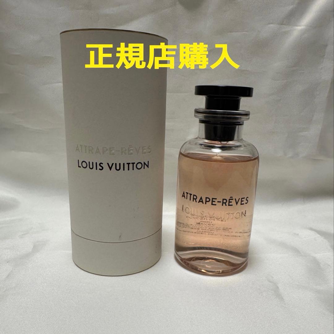 【正規店購入】ルイヴィトン　アトラップ・レーヴ　100ml オードゥパルファン