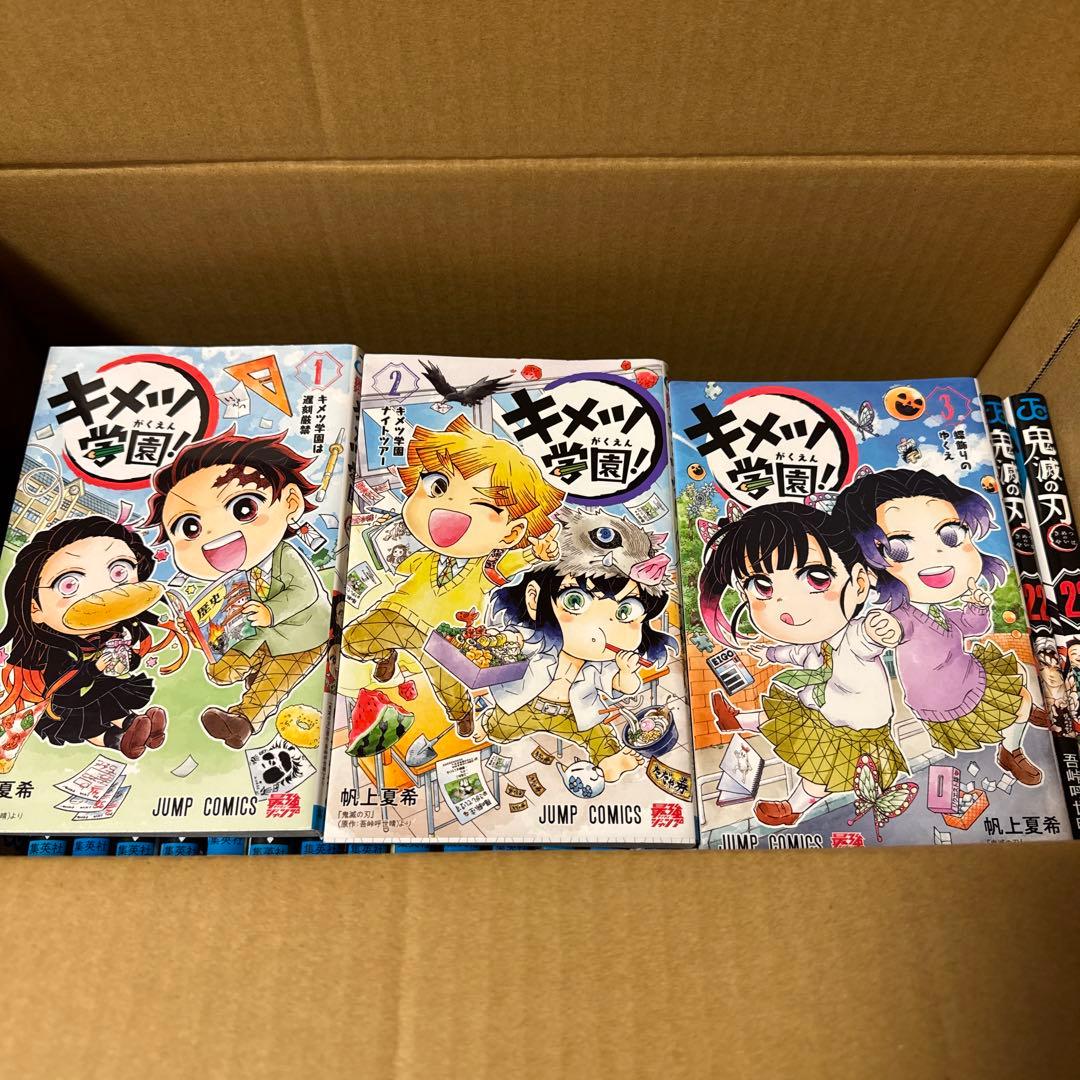 鬼滅の刃全巻＋外伝＋鬼殺隊見聞録＋キメツ学園