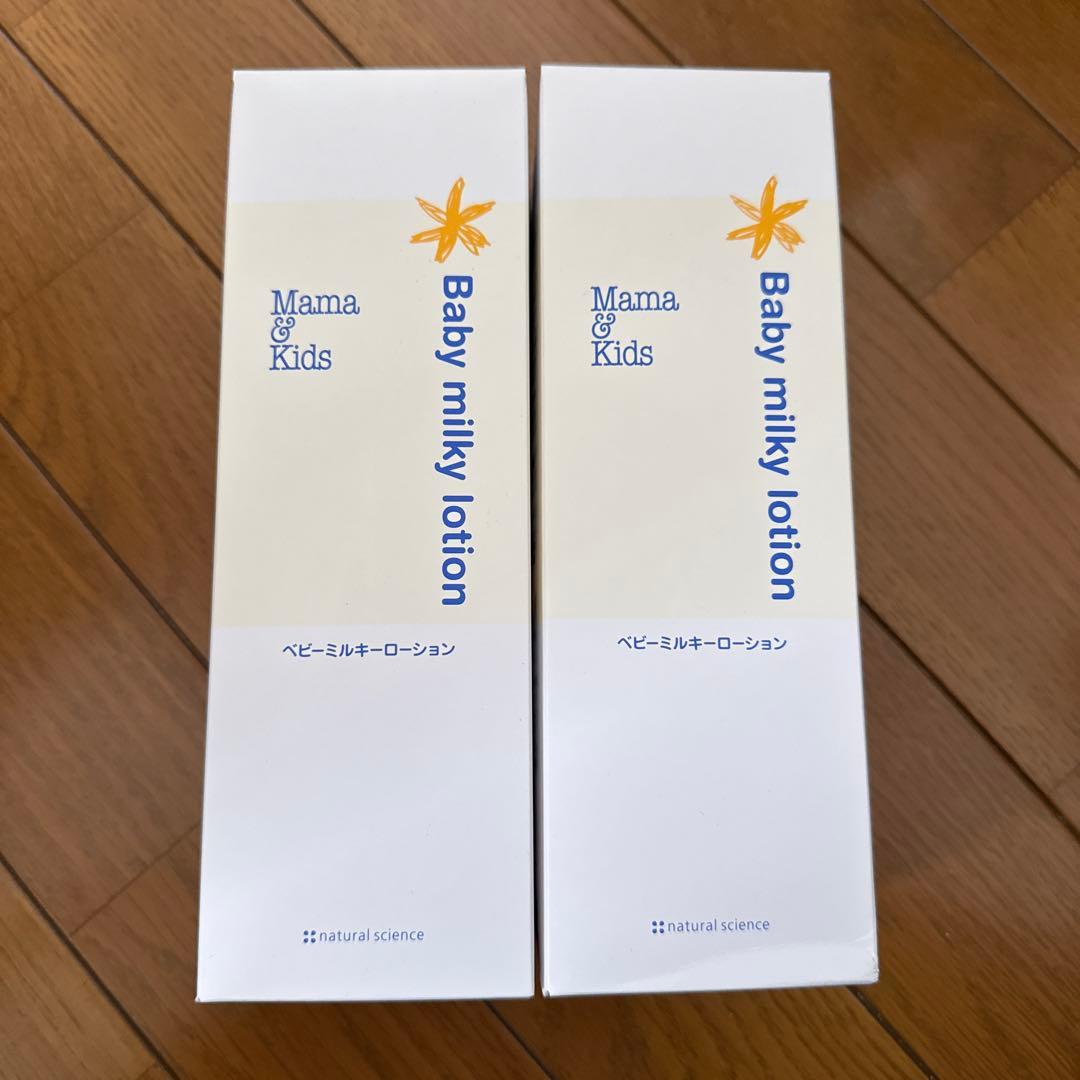 な*屋様 Baby milky lotion 380ml 2本セット
