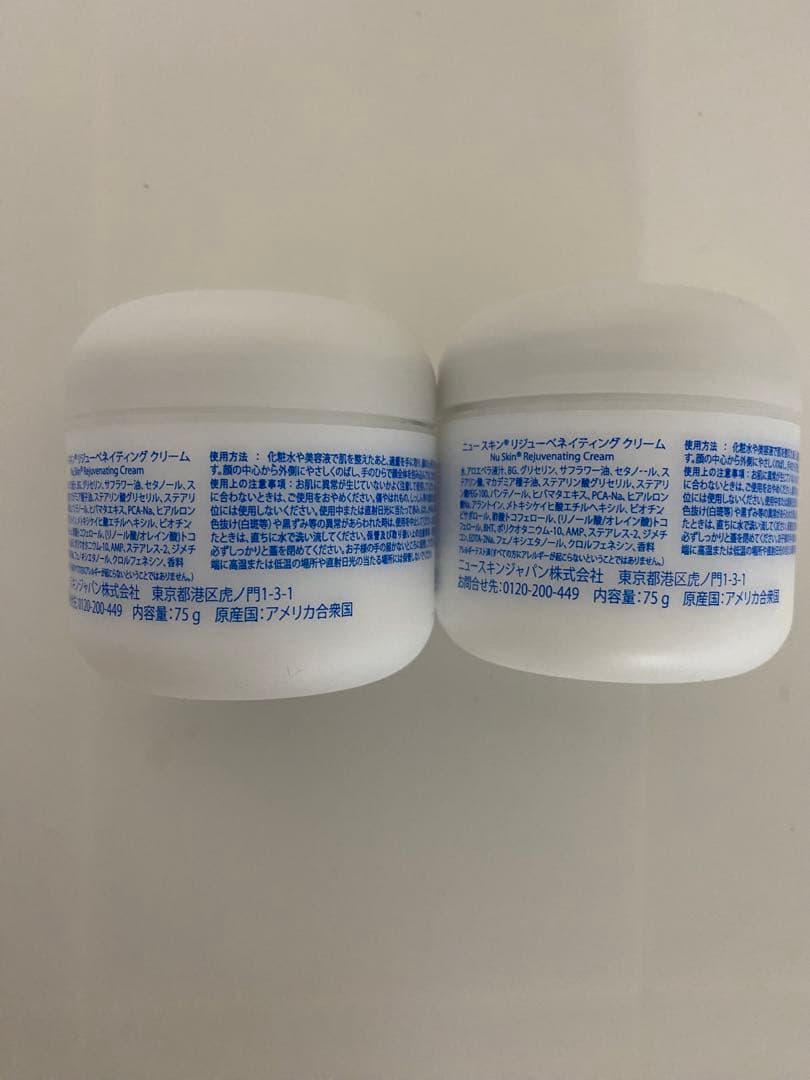 ニュースキン　リジューベネイティングクリーム　2個セット　新品未開封