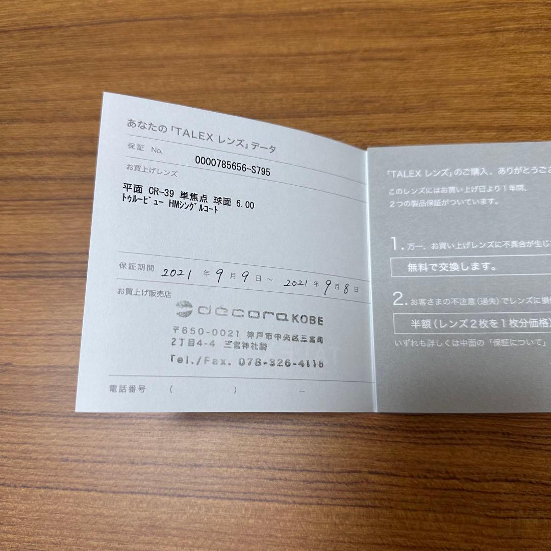 TALEX 偏光レンズ サングラス EM6- D03-02